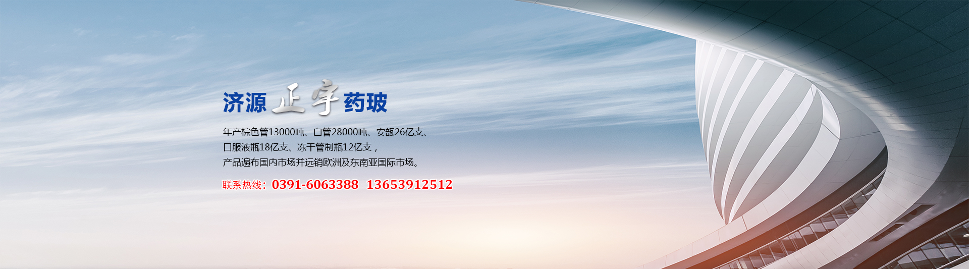 济源正宇实业有限公司